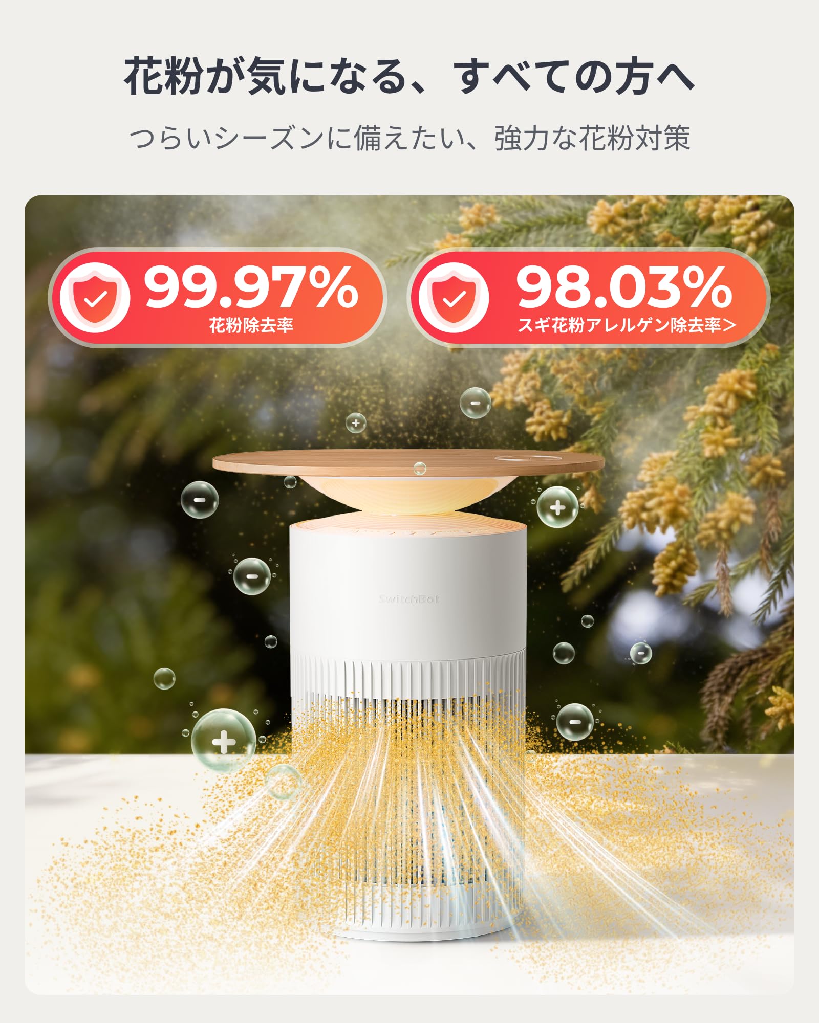 Amazon.co.jp: 【1台4役・花粉対策】SwitchBot 空気清浄機 Table 脱臭